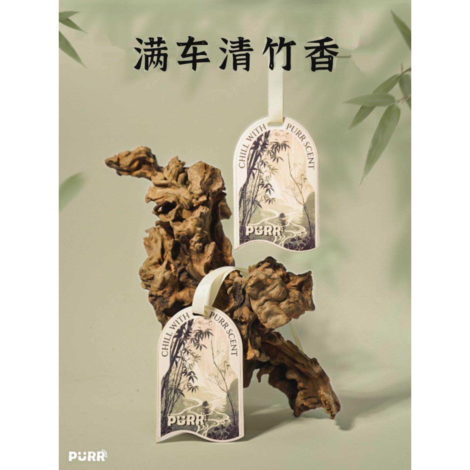 【林申竹影】东方草药汽车香薰片衣柜香片竹去臭持久香