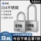 挂锁304不锈钢锁头家用防盗小锁带钥匙门锁防水锈锁户外锁具大全