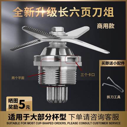 商用5L大容量豆浆机刀俎5.2L破壁机料理机配件刀头刀片通用大全