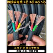 4方线软线电源线 2.5 国家标准纯铜Yc 2芯3芯护套线1.5