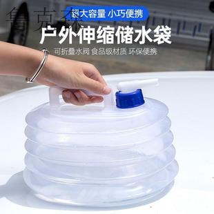 备用品 户外水桶房车自驾游储水器车载水箱饮水袋长方形野营露营装