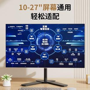 四屏显示器支架免打孔双六屏幕拼接电脑桌面通用升降增高旋转底座