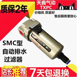 AF4000 氣源處理器 AF2000 02D 空壓機自動排水過濾器 04D