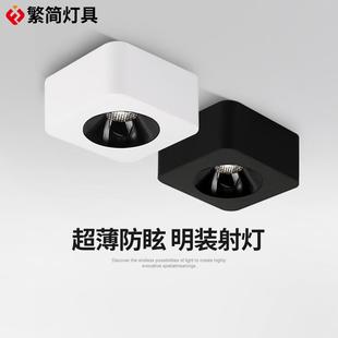 led射灯家用客厅玄关过道走廊单头吸顶式 超薄明装 斗胆灯cob天花灯