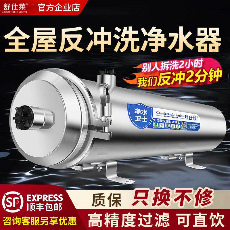 大型中央净水器设备全屋超滤自来水商用大流量家用农村井滤水器