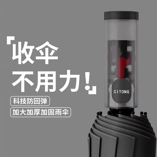 雨伞自动大号机械三折叠伞抗暴风雨雪简约男士伞可印广告晴雨两用