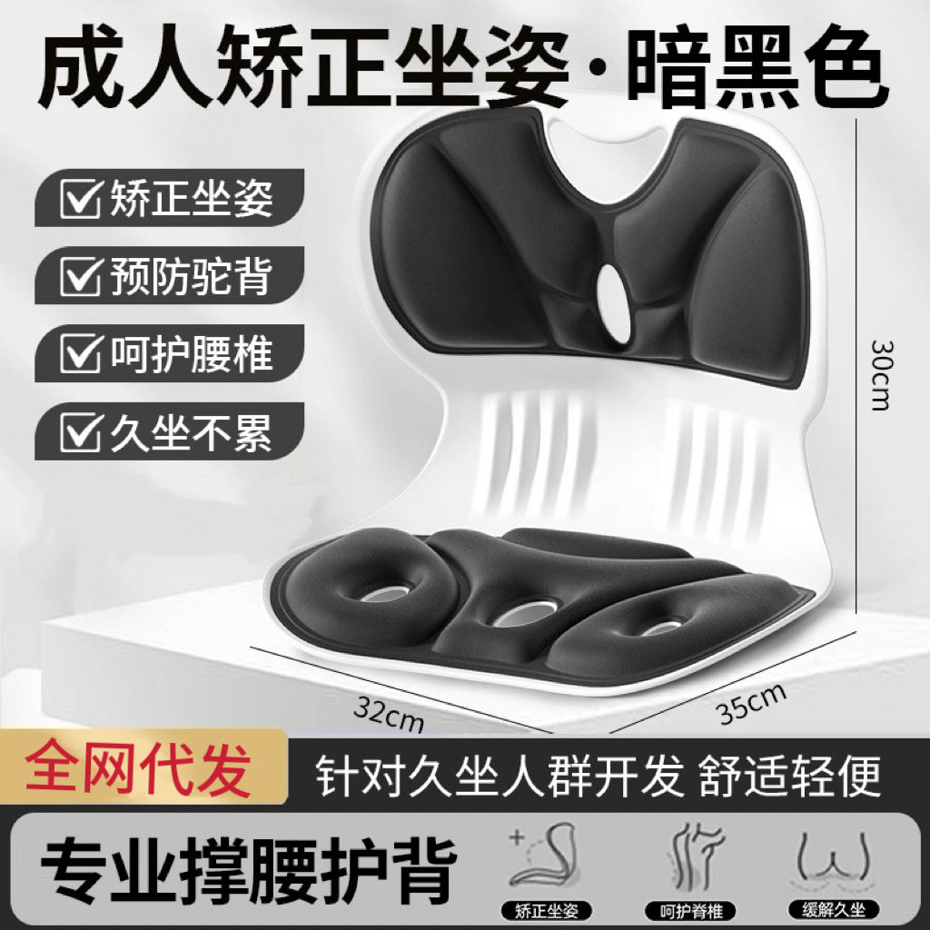 人体工学护腰坐垫办公室久坐不累美臀垫/保健坐垫