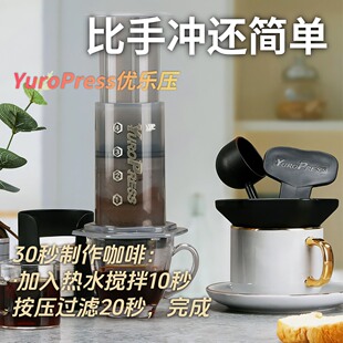 优乐压国产爱乐压平替兼容配件咖啡壶