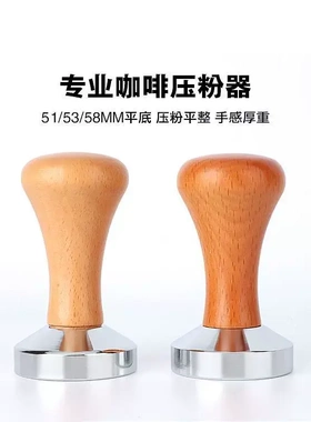 压粉器意式咖啡机手柄填压器不锈铁布粉器实心压粉锤51mm53mm58mm