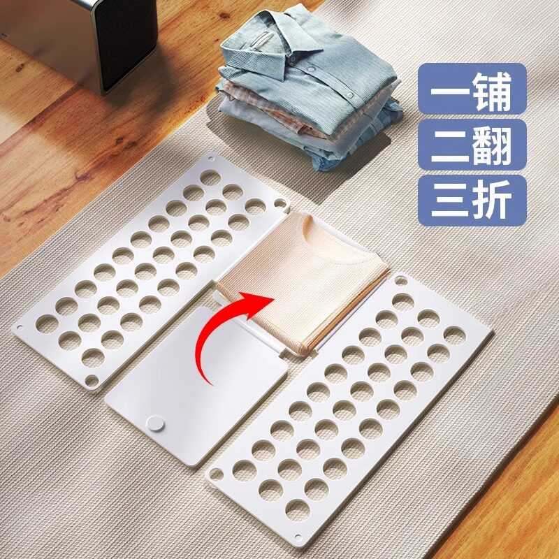 叠衣服神器折衣板懒人折叠衫工具