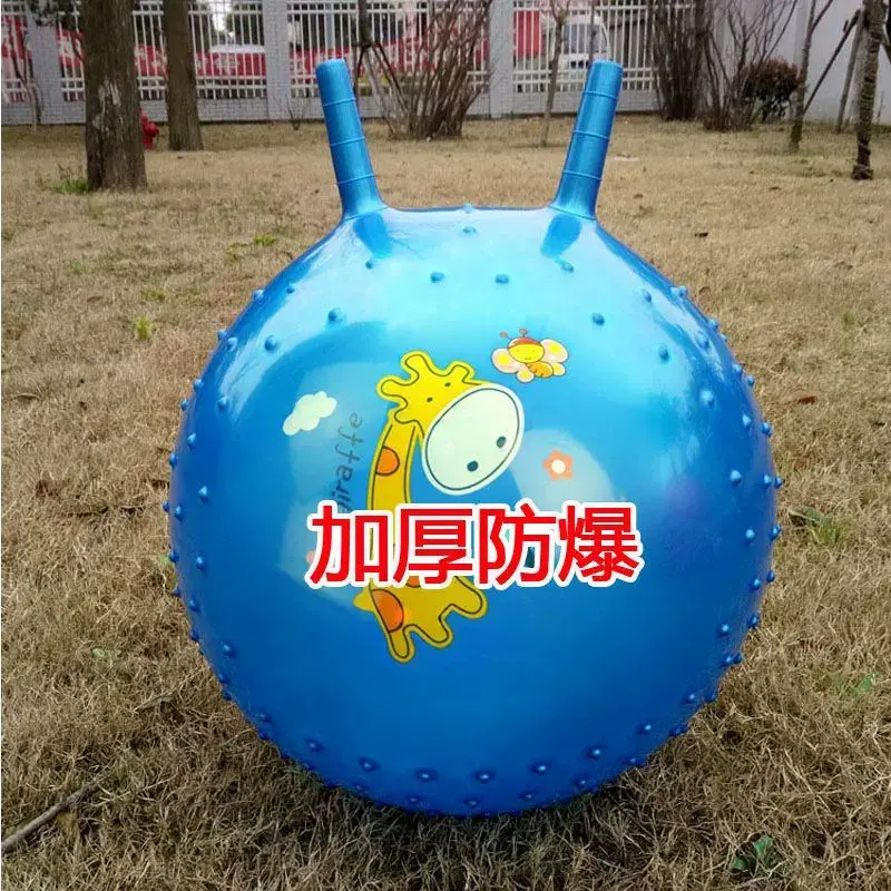 【加厚】羊角球加大幼儿园防爆