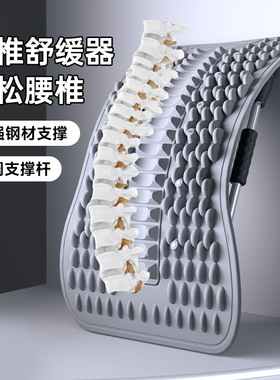 升级款腰椎舒缓器腰部托举拉伸