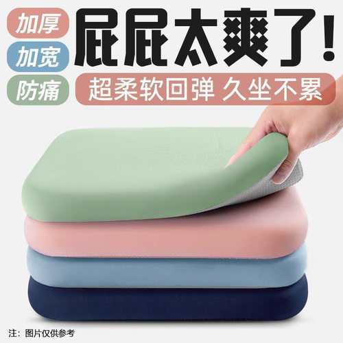 记忆棉坐垫皮垫凳子椅子屁股垫子