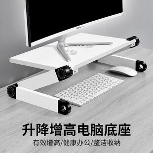 电脑屏幕垫底座抬高办公室工位 显示器增高支架可调节升降桌面台式