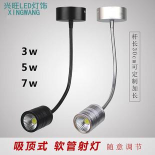 吸顶灯5W服装 led软管射灯轨道灯3W明装 店照画灯7Wcob长杆弯导轨灯
