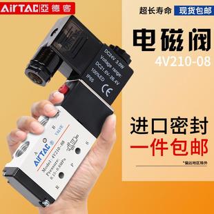 亚德客4V210 410 08电磁阀气动4V110 15DC24V阀组 06控制4V310