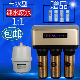 RO反渗透厨房直饮纯水机除水垢过滤器节水型A6 包邮 家用净水器