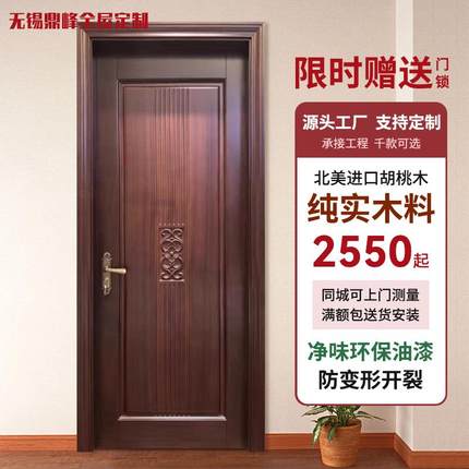 实木门胡桃木门全屋定制房间门橡木套装门烤漆房门卧室门原木静音