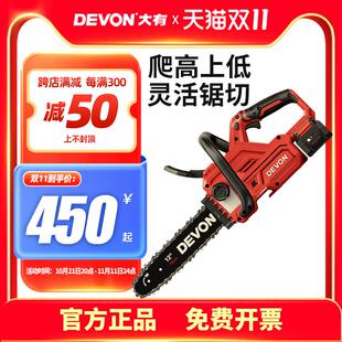 电链锯电锯锂电砍树机家用手持小型户外电动伐木机4557 大有充电式