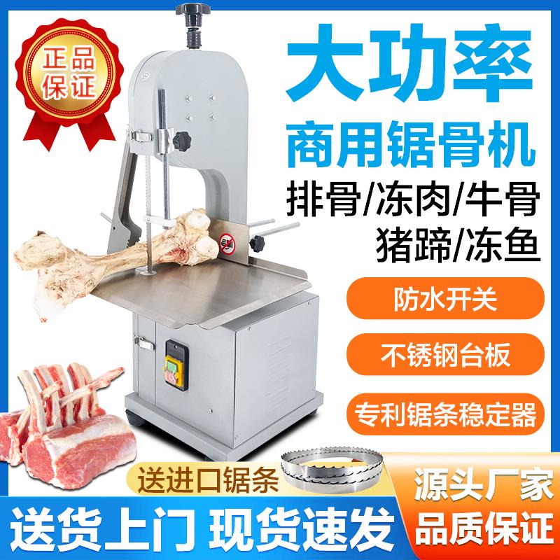 猪蹄家用锯骨机切割全自动机锯小型据切排骨骨头电动商用台式骨头
