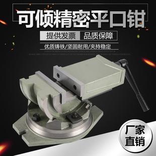 台钳钻床铣床角固式 重型可倾斜机用平口钳角度式 精密虎钳4寸5寸6