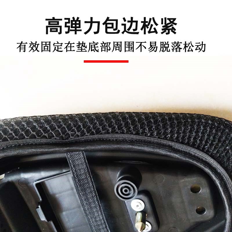 适用于贝纳利TRK552X防晒座B套摩托车蜂窝网坐垫套隔热改装座垫套