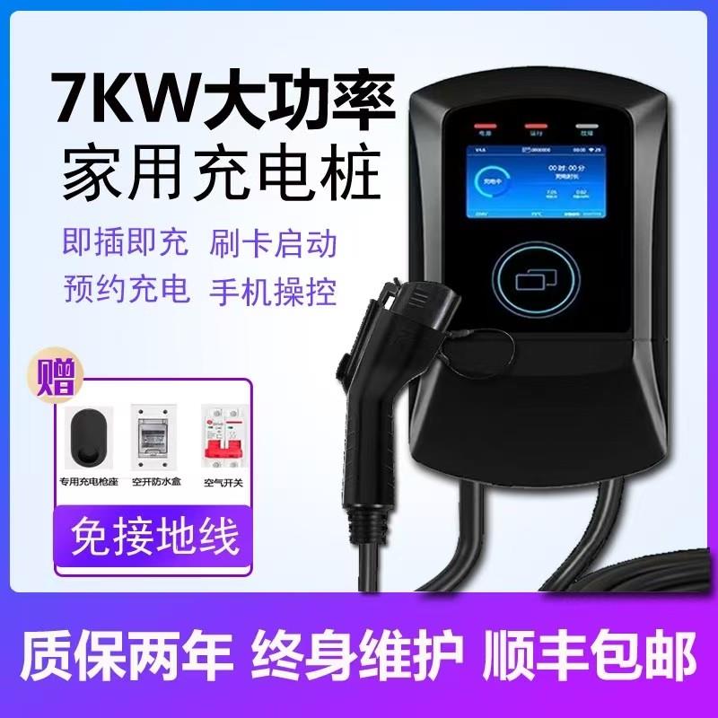 适用菱智M5EV新能源充电桩立柱式充电枪家用充电器电动汽车壁挂式