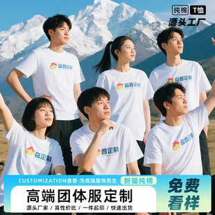 棉质图案压印logo定制纯棉男女同款T恤胶印打底衫短袖工作服