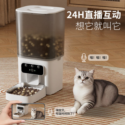 宠物智能喂食器猫咪狗狗定时定量自动投食机器猫粮狗粮自动投喂碗