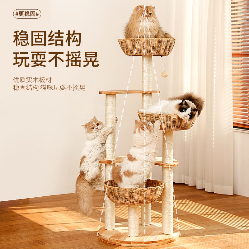 藤编猫爬架家用实木猫爬架子猫窝一体剑麻通天柱猫架子猫树猫抓板