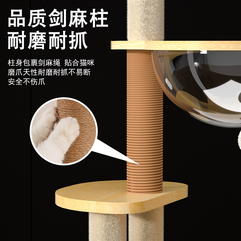 猫爬架猫窝一体实木太空舱通天柱猫架子猫树剑麻玩具猫咪用品大全