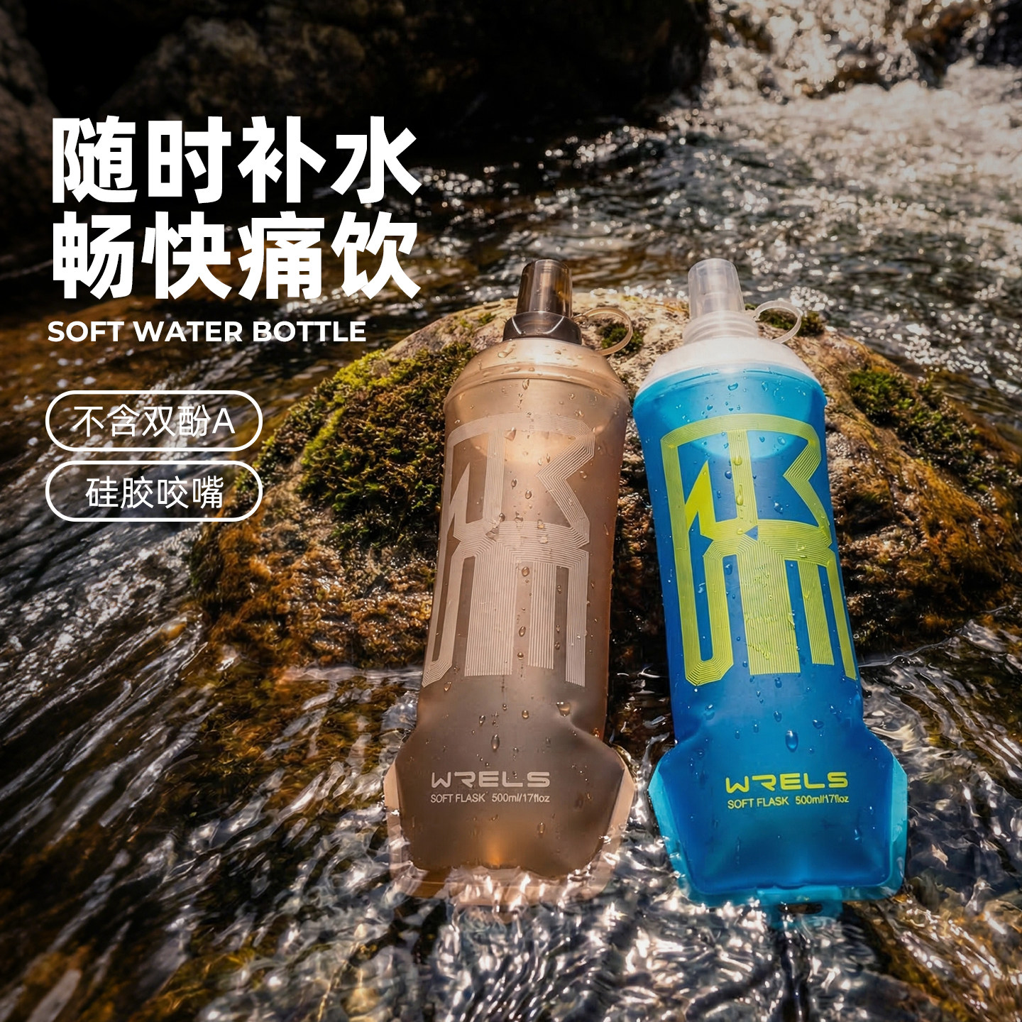 马拉松跑步软水壶户外登山徒步越野便携折叠运动软水袋食品级水杯