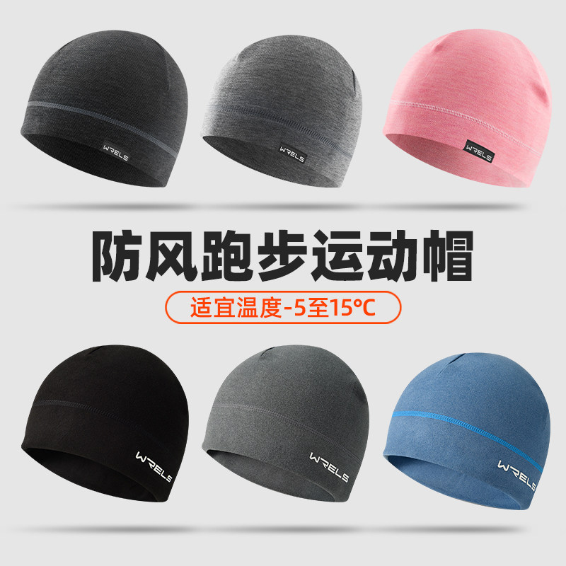 WRELS保暖运动帽男女秋冬速干绒帽自行车防风户外骑行内胆护耳帽
