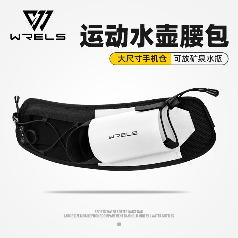 WRELS运动水壶腰包户外跑步图片