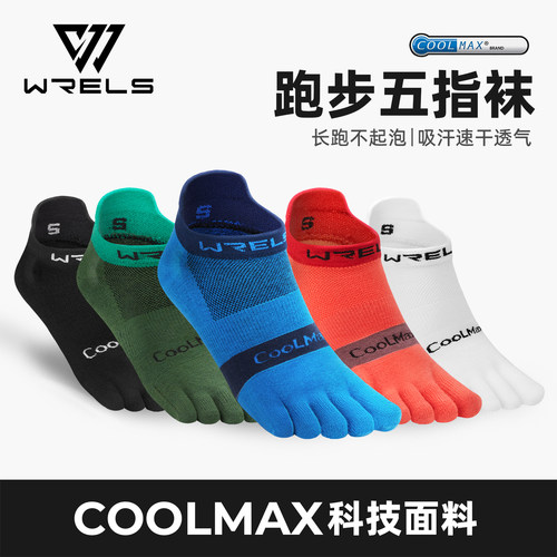 跑步五指袜CoolMax速干短筒
