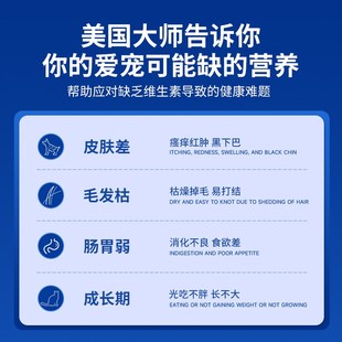 猫咪维生素防掉毛狗狗复合宠物泪痕维生素片猫藓补充营养美毛