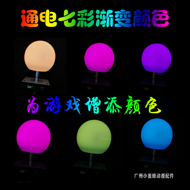 酷跑游戏机摇杆配件投币游戏机儿童商用大型电玩控制方向跑酷摇杆