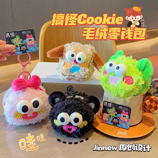 丑娃娃饼干零钱包钥匙扣脏脏包书包挂件丑萌玩偶小包包挂饰礼品