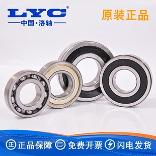 6203 6208 LYC洛陽軸承6200 6202 6206 6207 6205 6201 6204