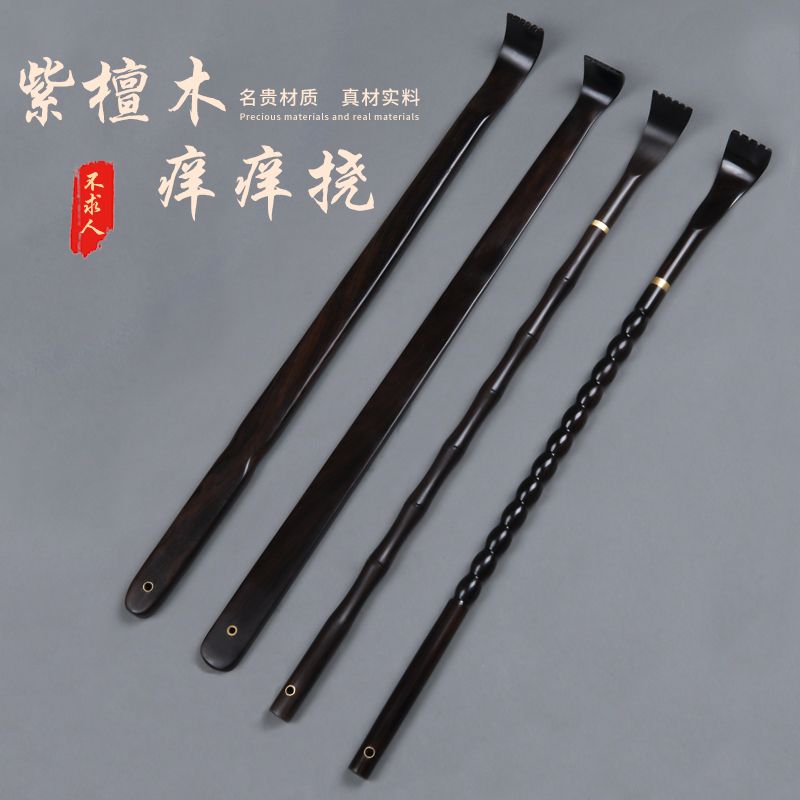 牛角抓背神器痒痒挠抓背器不求人抓痒器背部挠痒实木多功能竹子