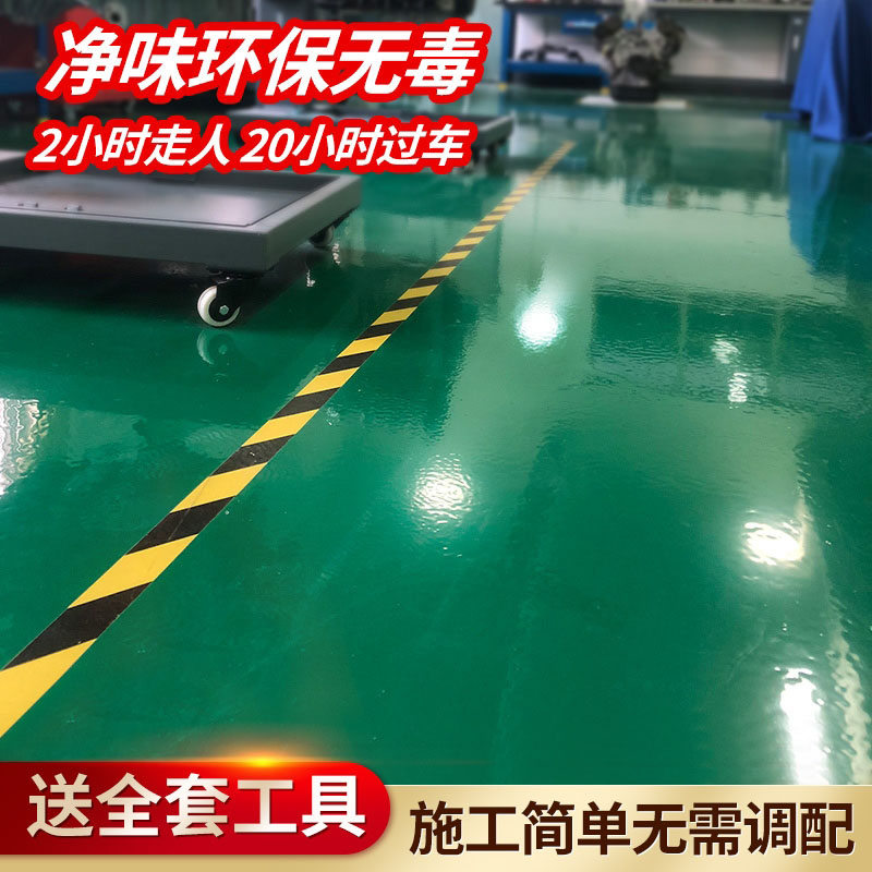 地坪修补金刚砂面漆地面补墙膏墙面填补膩子粉地面修复找平面漆