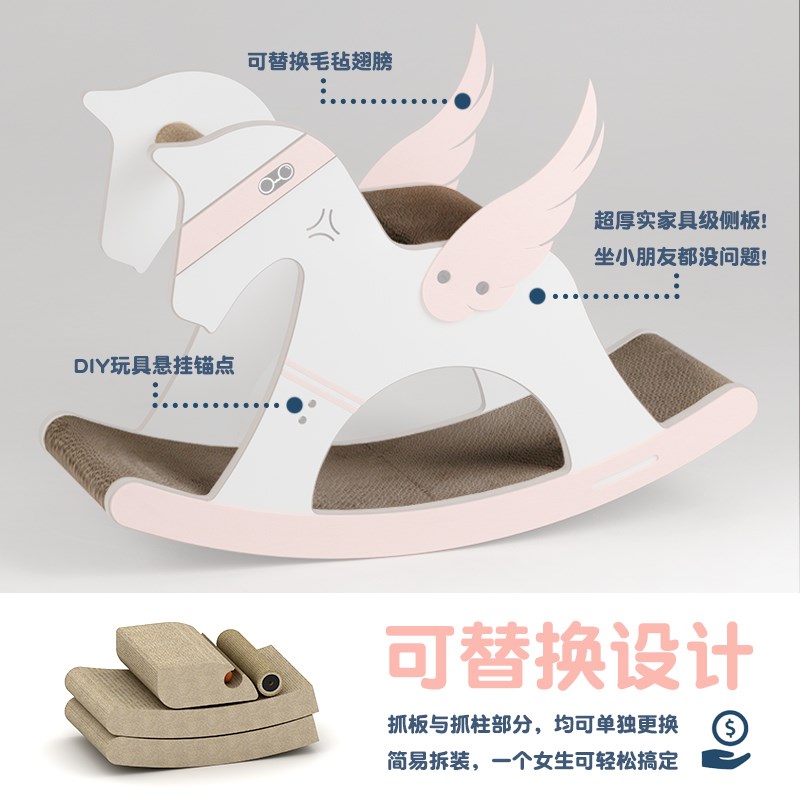 丁厂长摇摇马猫爬架可替换猫抓板猫窝猫咪玩具猫窝