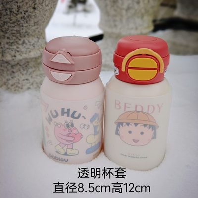 杯具熊儿童保温杯杯套通用花伴森底座保护套硅胶杯垫8.5cm通用630