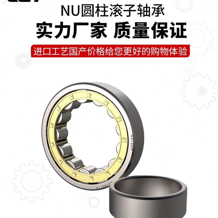 哈尔滨轴承NU2234 NU2236 NU2238 NU2240 NU2244 NU2305 替代进口