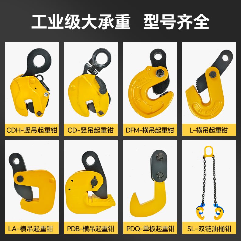 钢板夹子吊钳L型吊钳夹模锻横吊起重钳竖吊车水平夹子吊索具吊钩