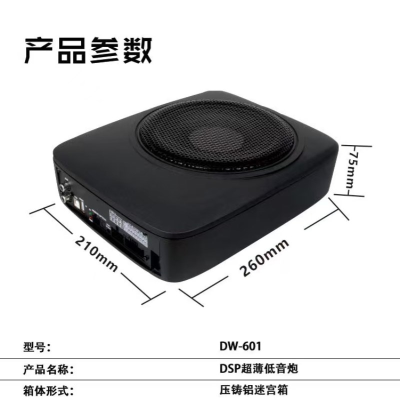 车载低音炮双音圈音响重低音改装大功率超薄DSP功放低音炮一体机