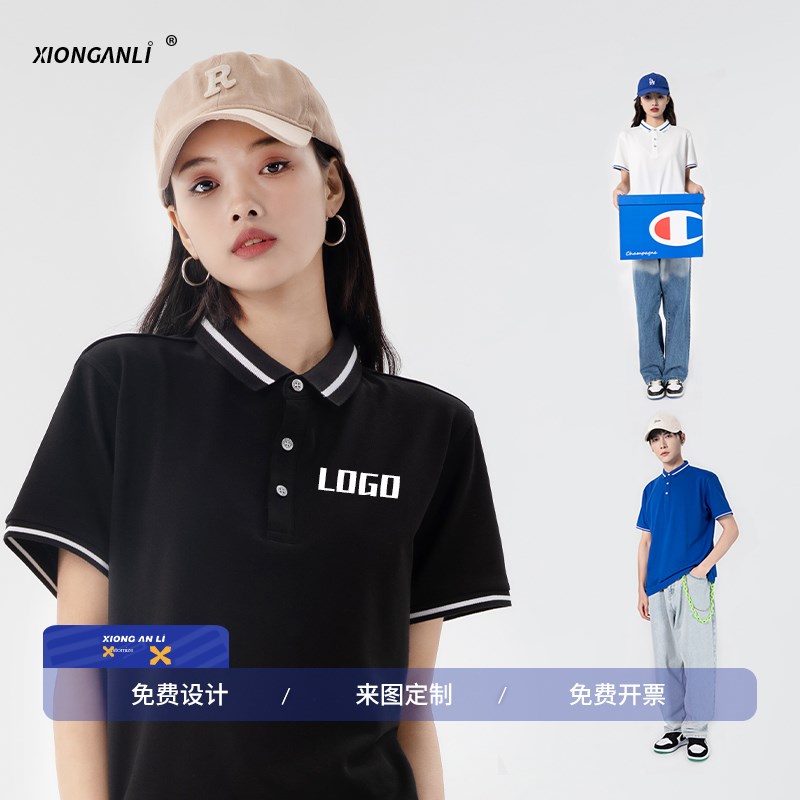 polo衫工作服定制t恤短袖文化衫定做男女夏季高端工衣印 logo