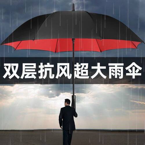 定制直杆大号广超大长柄晴雨伞