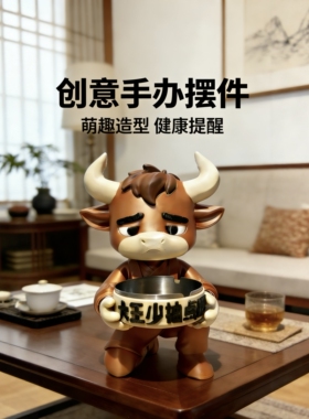 原创新款3D打印牛魔王摆件烟灰缸玄关收纳家居装饰品礼品礼物