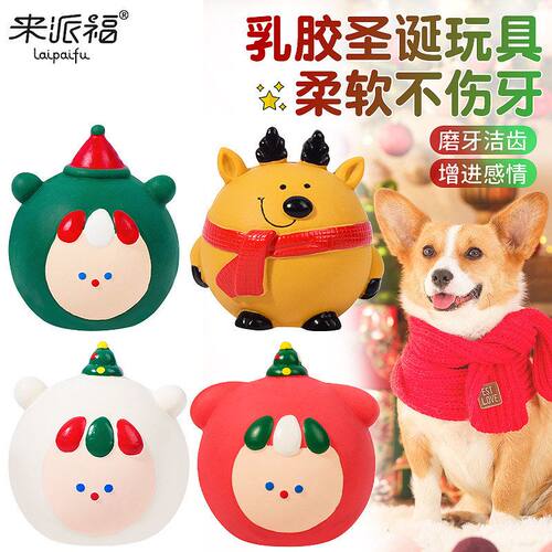 动物来宠物派解闷福玩具球形乳胶